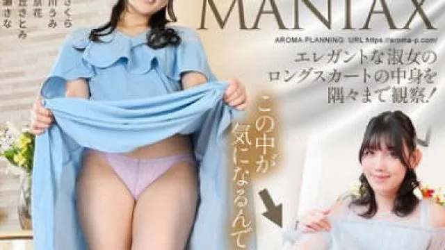 AARM-303 スカートもぐりMANIAX エレガントな淑女のロングスカートの中身を隅々まで観察！
