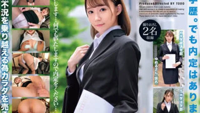 SABA-799 出卖身体获得工作机会