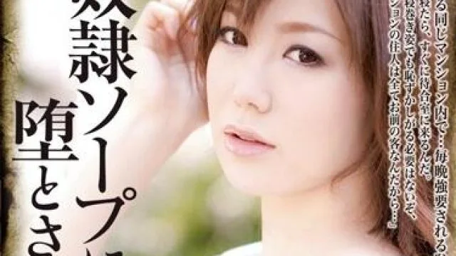 rbd-451 被逼去做洗浴服务员的妻子