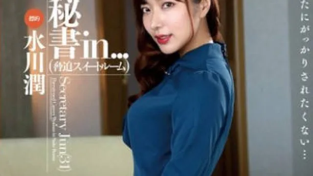 VDD-186 秘書in…（脅迫スイートルーム） 水川潤