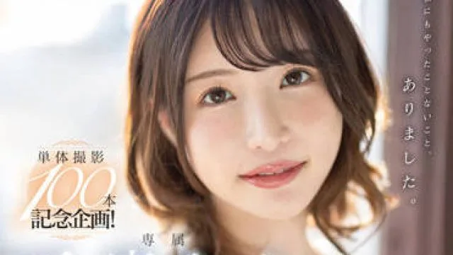 FSDSS-559 100分钟不间断的性爱-天使もえ
