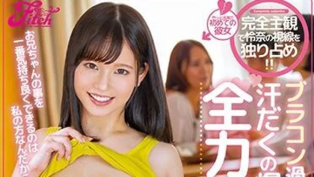 jufe-232 全力誘惑-桃園怜奈