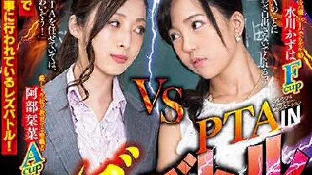 SVDVD-686 PTAINレズバトル