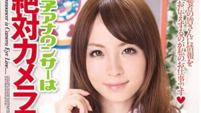 midd-669 女播音员-大橋未久