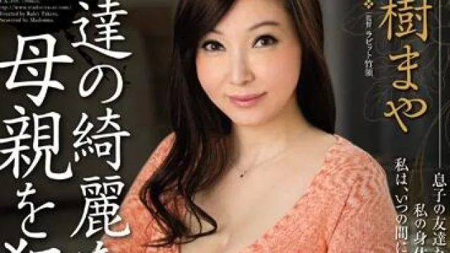 jux-358 我想和我朋友的漂亮妈妈发生关系 – 水树真也