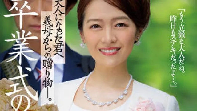JUQ-139 毕业典礼结束后 – 藤かんな的精彩演出