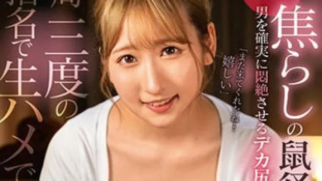 DVMM-091 「また来てくれたね…嬉しい」チ○ポにギリギリ触れない絶妙テク！焦らしの鼠径部マッサージで男を確実に悶絶させるデカ尻お姉さんは結局三度の指名で生ハメできる 末広純