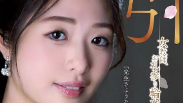 same-001 ATTACKERS引退女教師-川上奈々美