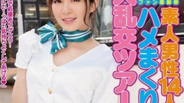 MIRD-136 女神大桥未久最后的粉丝感谢祭