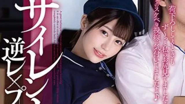 stars-364 小悪魔密着囁-唯井まひろ