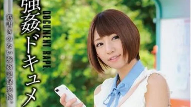 shkd-570 强暴事件 – 乙叶七濑