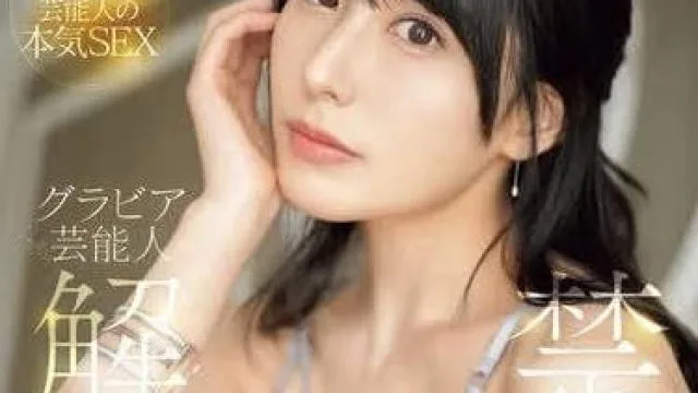 SONE-305 丝袜高跟美腿-金松季歩