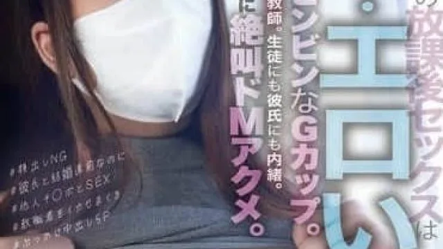 MOER-007 女教师的放学后-一条惠麻