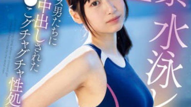 CAWD-710 監禁水泳レ×プ輪● 絶倫ゲス男たちに何度も中出しされたおま●こグチャグチャ性処理合宿 佐々木みゆ