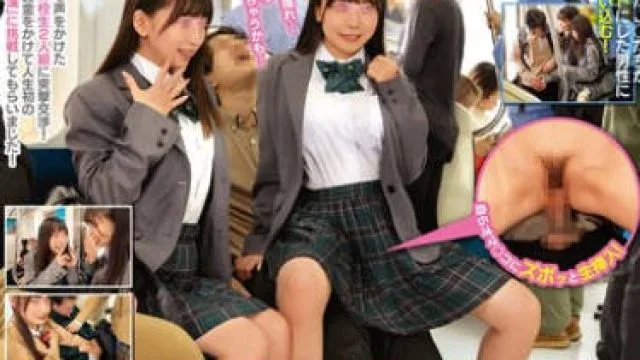 DVMM-122 一般男女モニタリングAV 仲良し女子○校生限定 過激なミッションでエスカレートしたJ○たちはそのまま電車内でこっそりセックス！逆3P生中出しスペシャル！