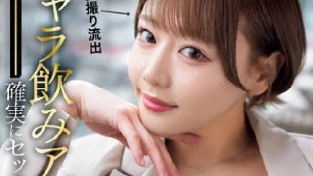 NPJS-077 ギャラ飲みアプリで確実にセックスできる！ 夜遊びアプリの達人が実践する港区ま●こ攻略HOW TO動画