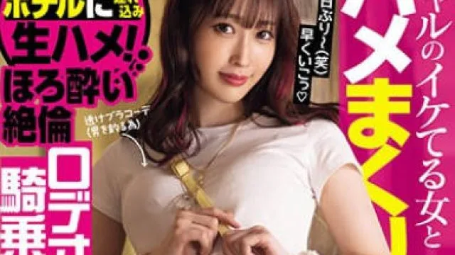 BLK-638 ギャルのイケてる女とハメまくりたい！ クラブでナンパしてホテルに連れ込み生ハメ！ ほろ酔い絶倫ロデオ騎乗位でチ〇ポ空っぽになるまで朝までヤリまくり連続中出し