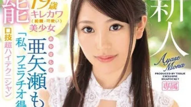 ipx-209 擅长口交的可爱美少女AV首次亮相