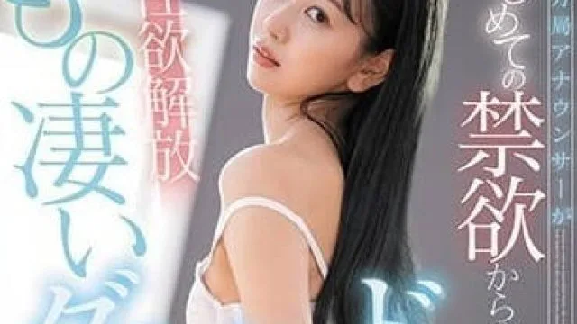 FSDSS-748 前地方台播音员森彩美高清作品