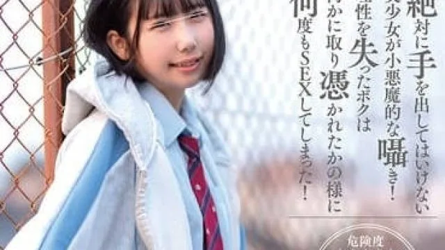 huntc-239「ちょっとイケナイコトしてみない？」絶対に手を出してはいけない美少女が小悪魔的な囁き！理性を失ったボクは何かに取り憑かれたかの様に何度も…