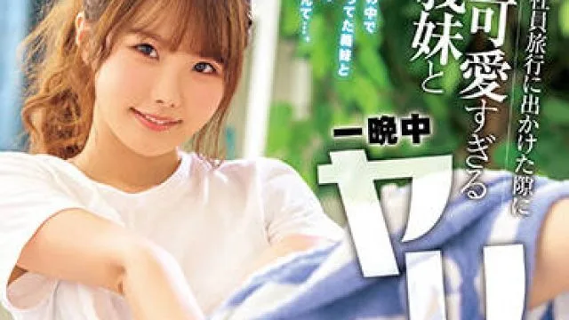 xvsr-631 社員旅行-松本いちか