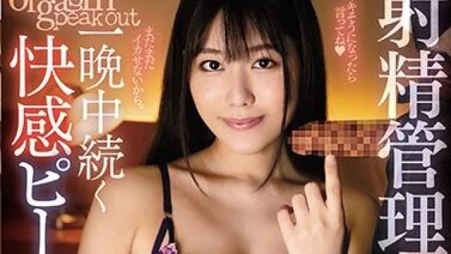 mide-811 射精管理 – 神宫寺奈央