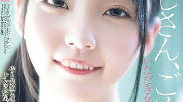 ADN-728 おじさん、ごめんね…。 いただき女子を強要されていた少女 美ノ嶋めぐり