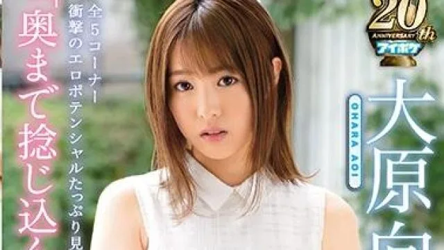 ipx-317 美少女情色潜力-大原向葵