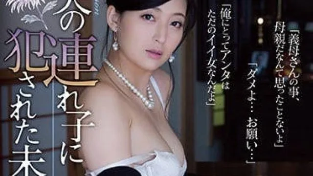 ATID-324 被养子侵犯的寡妇并木塔子