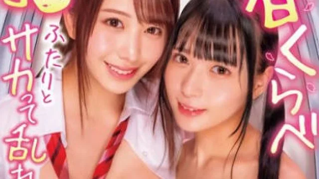 MUDR-270 春くらべ～J●ふたりとサカって乱れた学園生活～