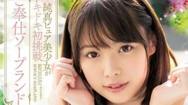 mide-798 純真美少女-八木奈々