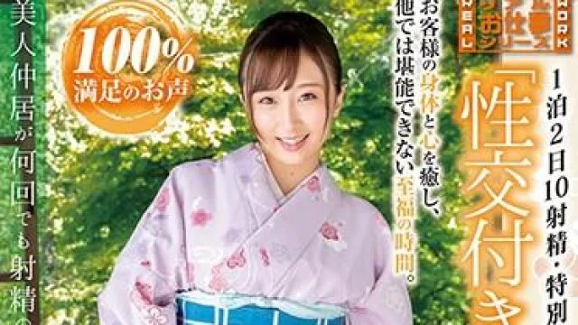 sdde-558 温泉屋的工作