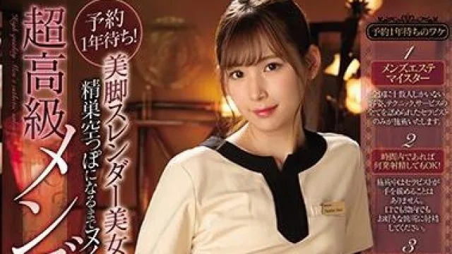 ipx-530 超豪华男士美容沙龙-明里つむぎ