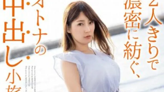abw-103 中出小旅行-愛音まりあ