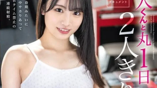 ABF-269 素人くんと丸1日2人きり。 中森ななみ