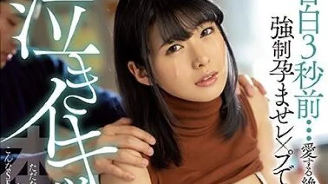 hnd-822 告白3秒前-小泉ひなた