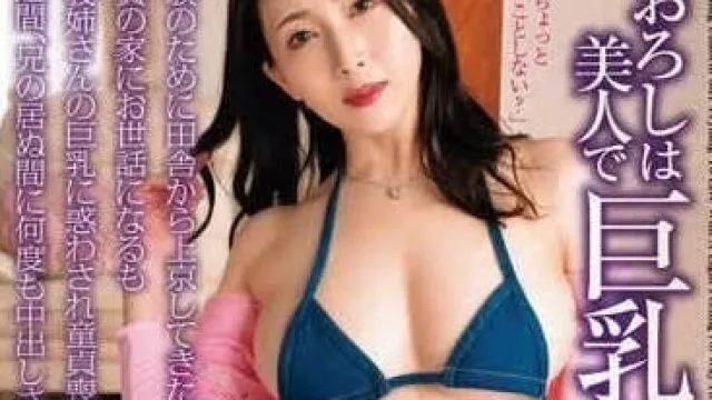 MADM-177 巨乳大嫂性感诱惑献给我的处男内射