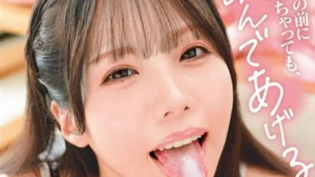 GVH-801 舐めたがりカノジョと、いつでもフェラとごっくん生活。 福田もも