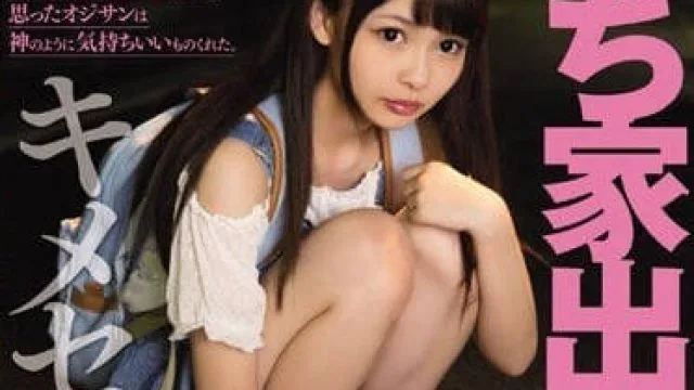 migd-745 离家出走的美少女被监禁-跡美しゅり