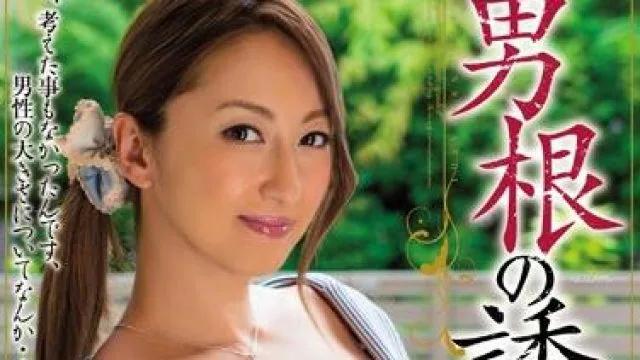 meyd-197 男根的诱惑 – 吹石れな