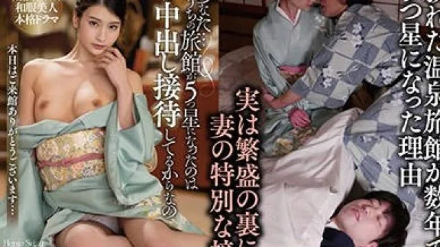 stars-230 为了帮助老公的旅馆成为五星级酒店人妻