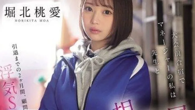 IPZZ-824 大赛前集训，巨乳女学生与老师同房的秘密
