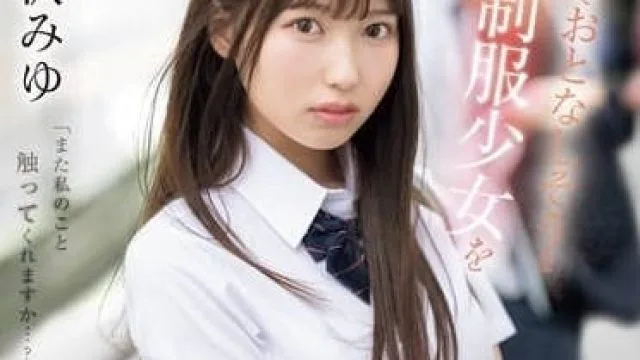 SONE-444 对那个看着很乖的制服少女做出痴汉行为