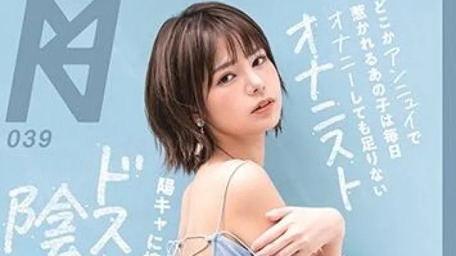 kmhrs-045 手淫女孩-本田のえる