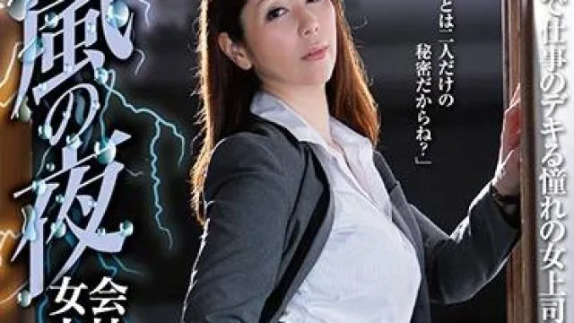 sgm-026 被困在办公室里-翔田千里