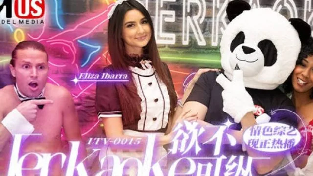 LTV-0015欲不可纵