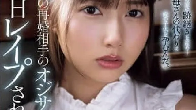 SAME-164 妈妈的再婚对象每天都对我进行性侵犯