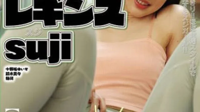 UMD-982 ノーパンレギンスsuji