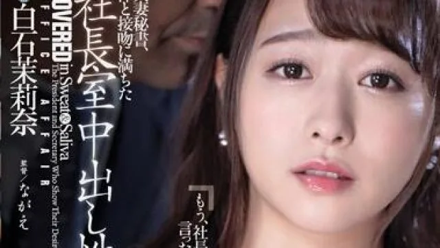 jul-377 美熟女-白石茉莉奈