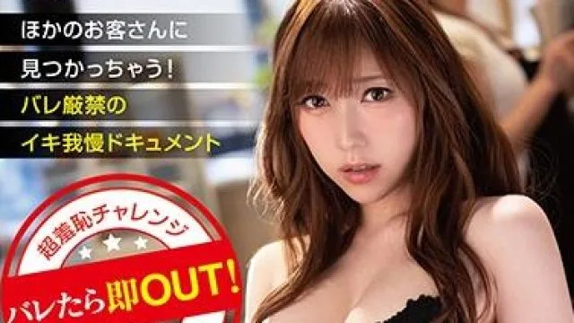 fsdss-177 店内潜入-七海ティナ